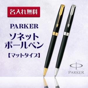 PARKER（パーカー） 【PARKER】パーカー／ボールペン 「プリミエ