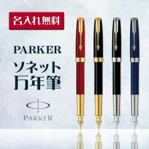 PARKER（パーカー） IM プレミアム 万年筆 ビッグレッド/ブラウン