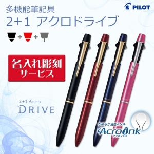 PILOT（パイロット） アクロドライブ 10th 限定モデル ワールド