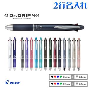 ZEBRA（ゼブラ） 名入れ 多機能ボールペン シャーボX CL5 5000 多機能