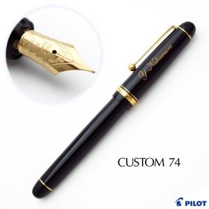 最終値下げ　PILOT パイロット 万年筆 ペン先 14K Custom 74 34e3596e3ad3b7548a4724c3265358