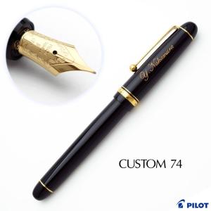 万年筆 名入れ カスタム74 パイロット ギフトBOX付き PILOT FKKN-12SR  名前入りギフト 金塗り 父の日 2024｜bugyo