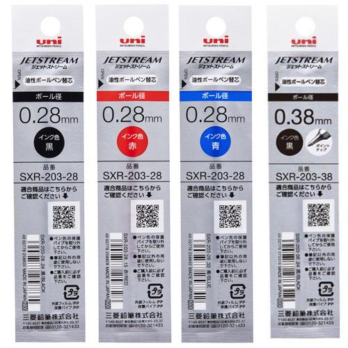 ジェットストリーム エッジ 替芯/JETSTREAM EDGE 0.28mm（黒・赤・青） 0.38...