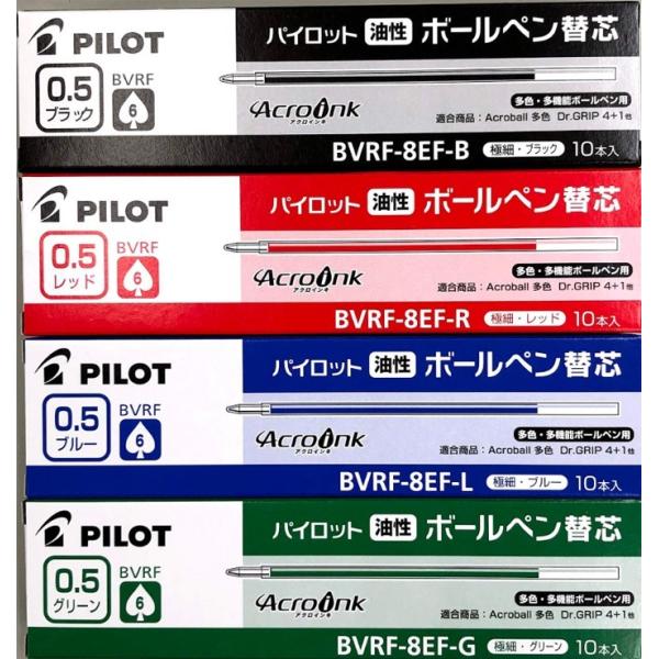 ボールペン替芯 パイロット/0.5mm・0.7mm/BVRF-8F/BVRF-8EF/黒・赤・青・緑...