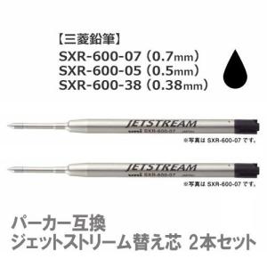 パーカー互換 替芯/SXR-600 ジェットスト...の商品画像