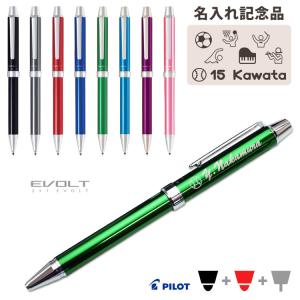 エボルト ボールペン 名入れ 入学祝 卒業記念品 卒団記念品 パイロット