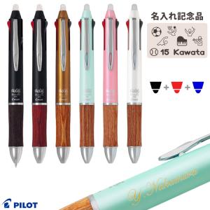 PILOT（パイロット） 名入れ ボールペン フリクションボール3 ビズ 3色