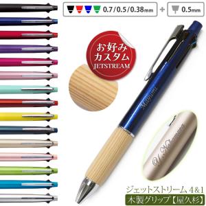 ピュアモルト 三菱鉛筆 多機能ペン 3&1 オークウッド・プレミアム