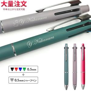 三菱鉛筆 ジェットストリームプライム3＋1 0.5mm ダークネイビー 多