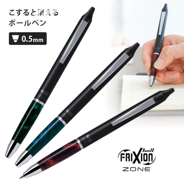 フリクションボールノックゾーン05 LFBKZ-3SEF パイロット 名入れ無し