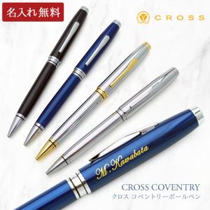 ボールペン　cross 未使用 即日出荷OK】CROSS クロス ボールペン クラシックセンチュリー【機構上