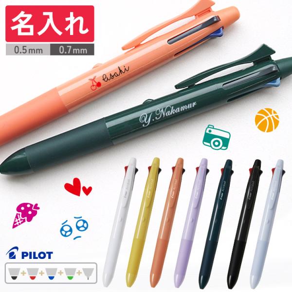 名入れ ボールペン アクロボール 4+1 多機能ペン ギフトBOX付き パイロット 卒業祝 入学祝 ...
