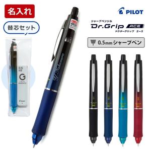 PILOT（パイロット） 限定 Dr.Grip ACE ドクターグリップ エース 勝色