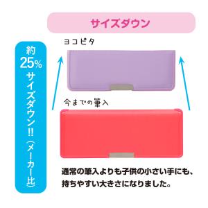筆箱 小学校 女子 男子 ヨコピタ コンパクト...の詳細画像2