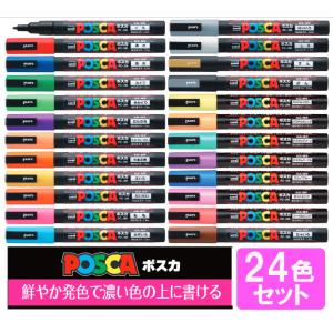 ポスカ 細字丸芯 24色セット サインペン 三菱鉛筆 uni POSCA PC-3M