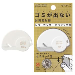 ミドリ レターカッター セラミック刃 レターオープナー
