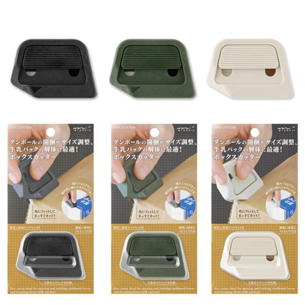 ミドリ ボックスカッター 段ボールカッター 便利 刃交換式 MIDORI おしゃれ インテリアに馴染...