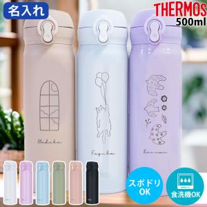 ディズニーシー限定 ダッフィー ステンレス ボトル 480ml 水筒