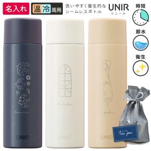 名入れ ステンレスボトル 530ml 水筒 アトラス ユニール シームレス 父の日 2024 真空断熱 保温 保冷 抗菌の商品画像