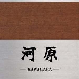Diy 工具 メタルプレート 戸建 E06 32 0 はんこ奉行 表札 戸建表札 木目 金属プレート ネームサイン モダンエッチングシリーズ モダンs 2 579 黒 丸三タカギ