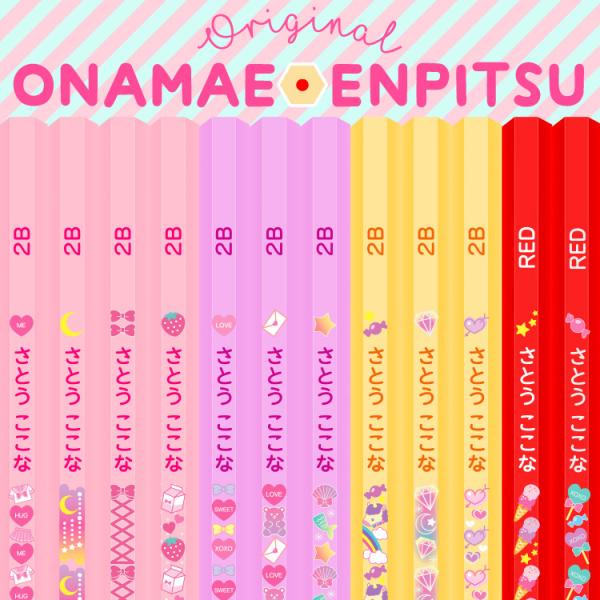 鉛筆 名入れ パステル 12本 1ダース 2B おなまえ鉛筆 ケース付属 イラスト キャラクター ポ...