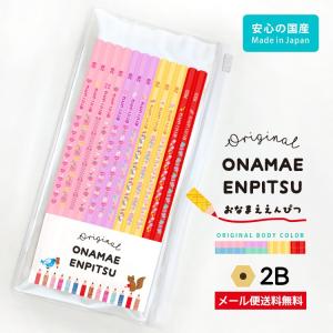 鉛筆 名入れ パステル 12本 1ダース 2B...の詳細画像1