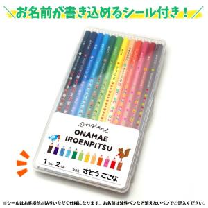 色鉛筆 名入れ 12色セット クリアプラケース...の詳細画像4