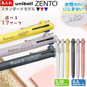 三菱鉛筆 uniball ZENTO 3 ユニボール ゼント3 フローモデル 0.38 UBE3