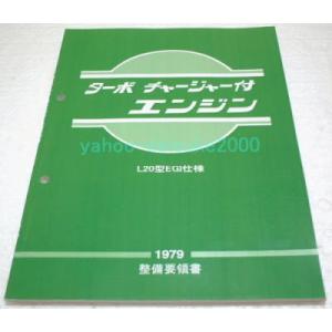 絶版品★MA10ET MA09ERT エンジン整備要領書 1990年 絶版品☆MA10ET MA09ERT エンジン整備要領書 1990年 Z系エンジン整備要領