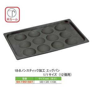 スギコ産業 スギコ18-8ホテルパン 1/3サイズ 板厚0.8（325×176×深さ