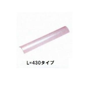 タニコー　オプション品　耐熱ガラス（L430）長さ430ｍｍ