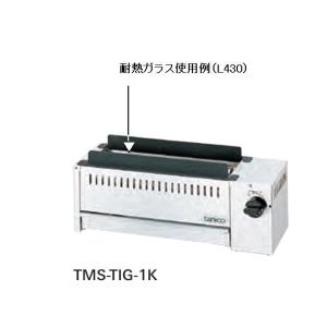タニコー オプション品 耐熱ガラス(L430)...の詳細画像1