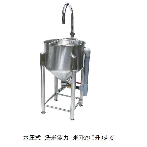 送料無料！ドラフト洗米機(水圧式) 洗米能力 7kg用[RWO-28N]