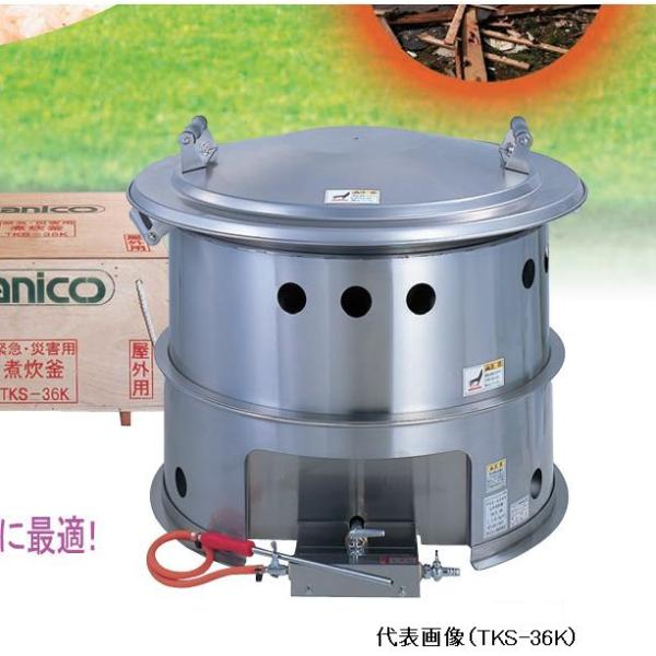 タニコー 緊急災害用煮炊釜(屋外用) 送料無料[TKS-80K] 受注生産品