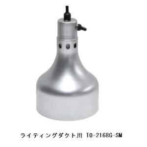 ランプウォーマー ヒートランプウォーマー ヒートランプ フード