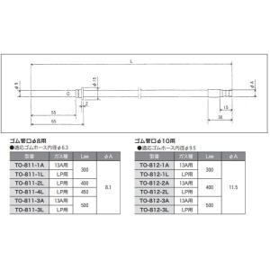 点火棒(ゴム管口φ8mm用)[L300] TO...の詳細画像1