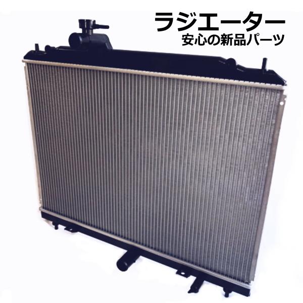 ラジエーター エスティマ ACR50W ACR55W 16400-28560 ラジエター