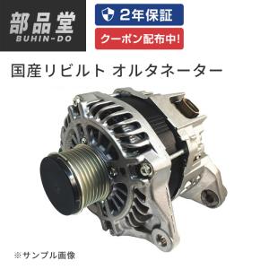 セルシオ オルタネーター ダイナモ リビルト UCF20 UCF21 27060-50190