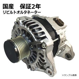 三菱（MITSUBISHI） オルタネーター ダイナモ リビルト デリカD：5