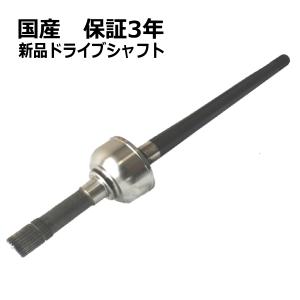 ジムニー フロント アクスルシャフト ドライブシャフト 左 JB23W 保証 