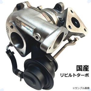 日産（NISSAN） ターボチャージャー リビルト NV100 クリッパー DR64W