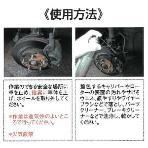 Dup COAT ブレーキキャリパー ローター...の詳細画像5
