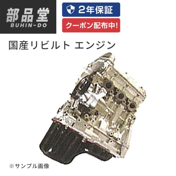 エンジン リビルト ライトエース CM80 保証２年