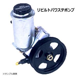 三菱ふそう パワステラック&ピニオン ギヤボックス リビルト 