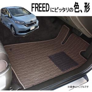 フリード フロアマット 1台分セットフリード FREED GB5 GB6 6人乗り