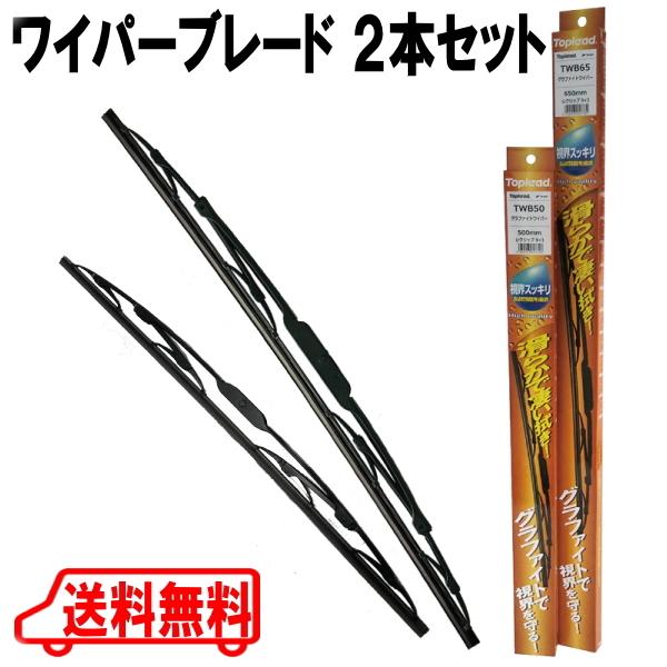 ワイパーブレード 2本セット トヨタ マーク2 GX81 JZX81 SX,LX,MX8#　