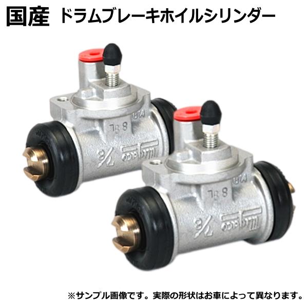 ホイールシリンダー assy リヤ リア ミツビシ パジェロイオ H67W 左右セット