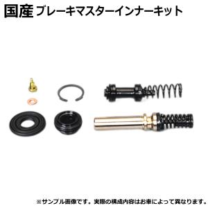 ブレーキマスターインナーキット トッポ H82A ブレーキマスターシリンダー オーバーホールキット