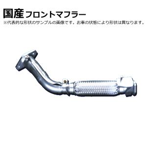 DAIHATSU エッセ L235S 中間パイプ 消音器付き仕様 送料無料 DAIHATSU エッセ L235S 中間パイプ 消音器付き仕様 送料無料