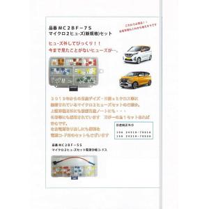 MIさま専用　リピート割引 新規格マイクロ2ヒューズセット電源分岐コード入 : 部品堂